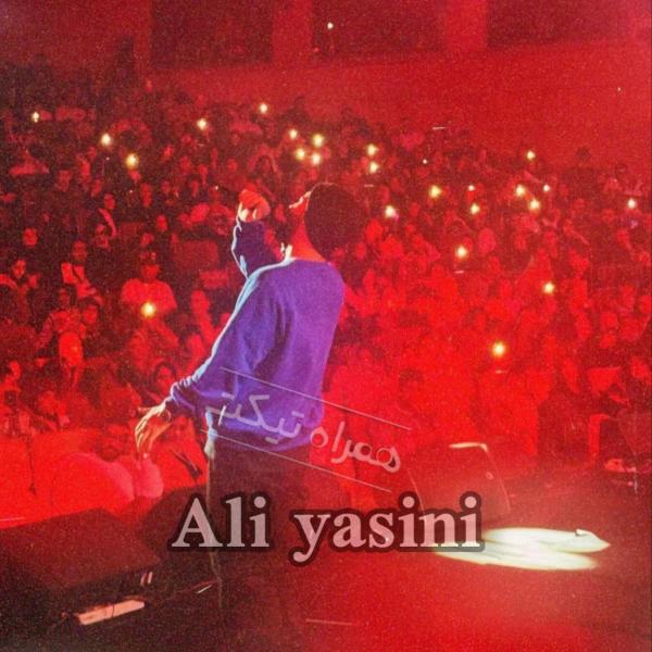 کنسرت های علی یاسینی